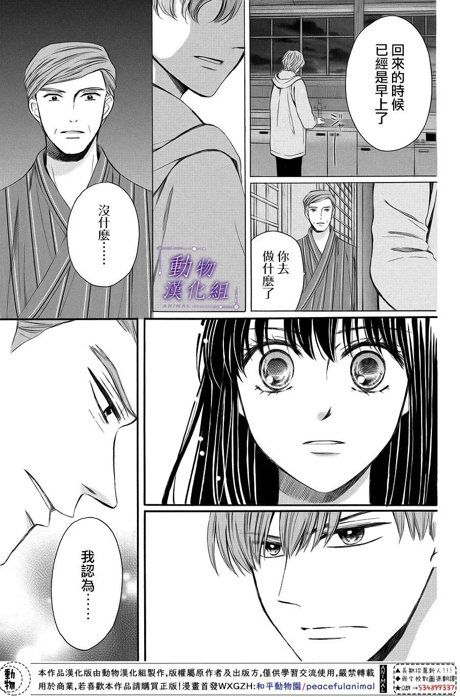 第67话 第38页