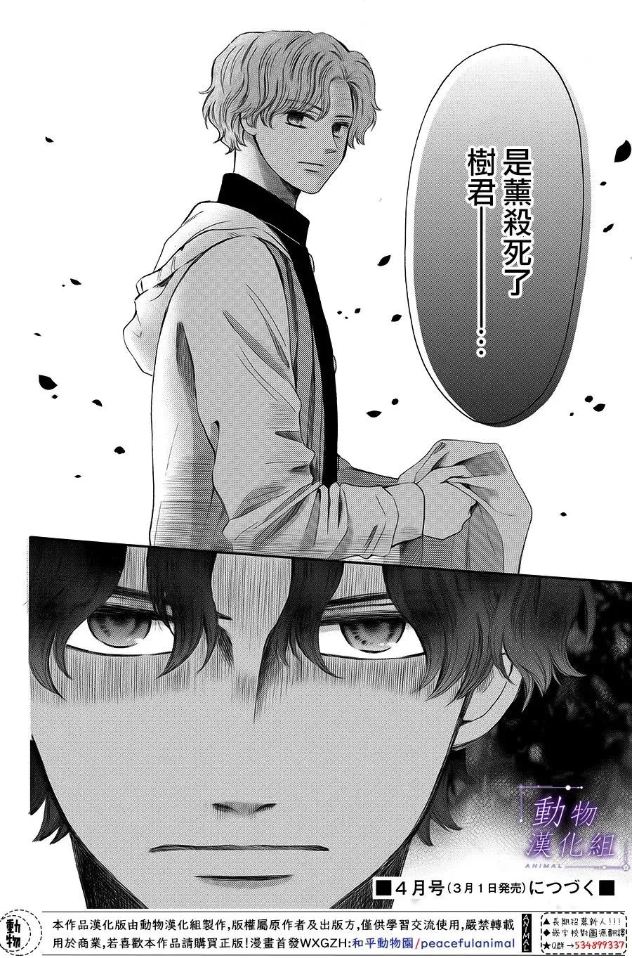 第67话 第39页