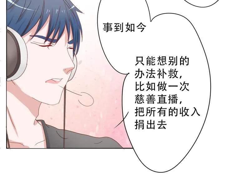 第16话 对不起 第2页