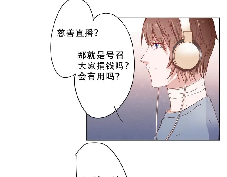 第16话 对不起 第4页