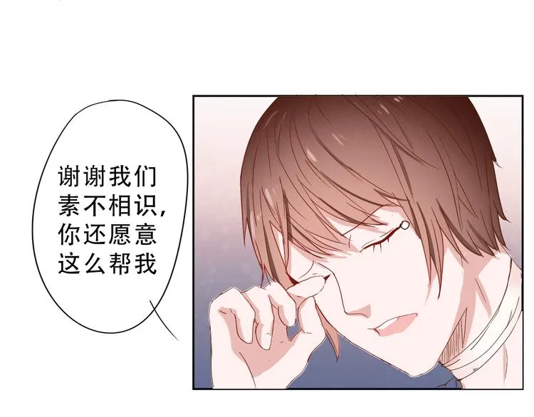 第16话 对不起 第8页