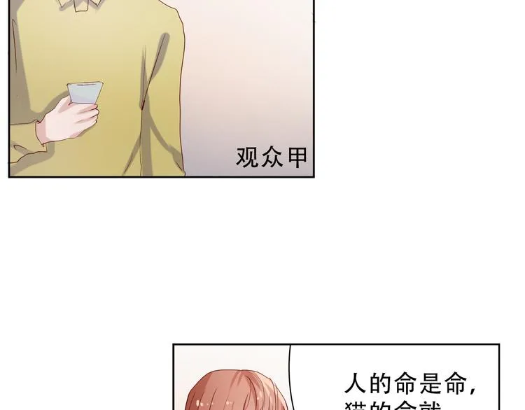 第16话 对不起 第44页