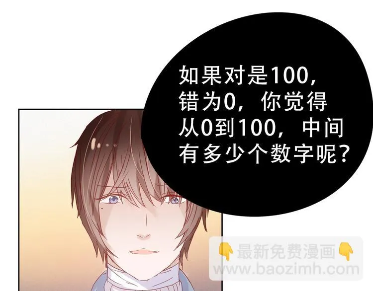 第14话 对与错 第46页