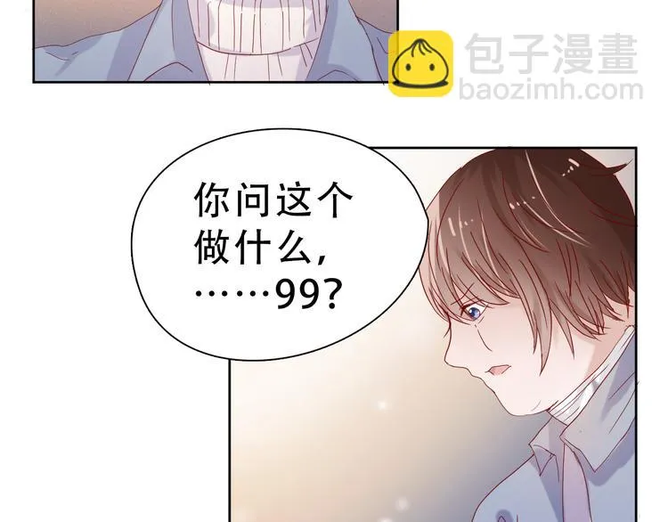 第14话 对与错 第47页