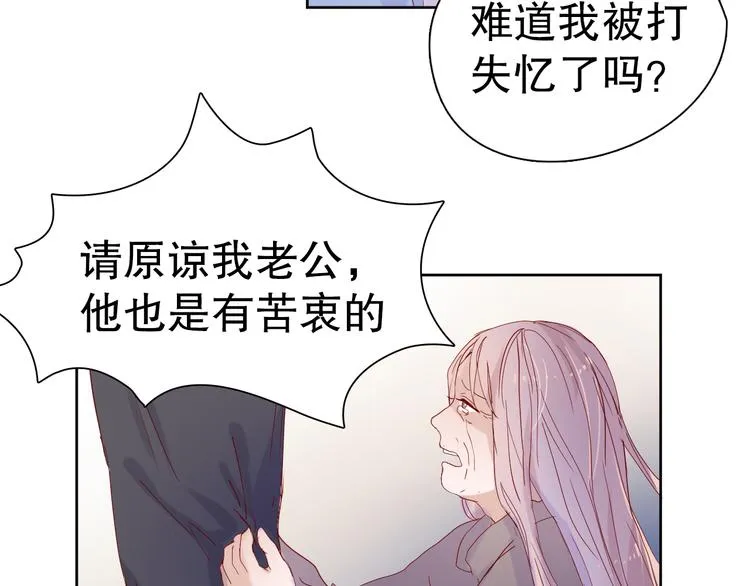 第13话 苦衷 第5页