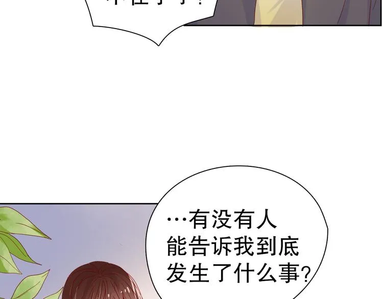 第13话 苦衷 第8页