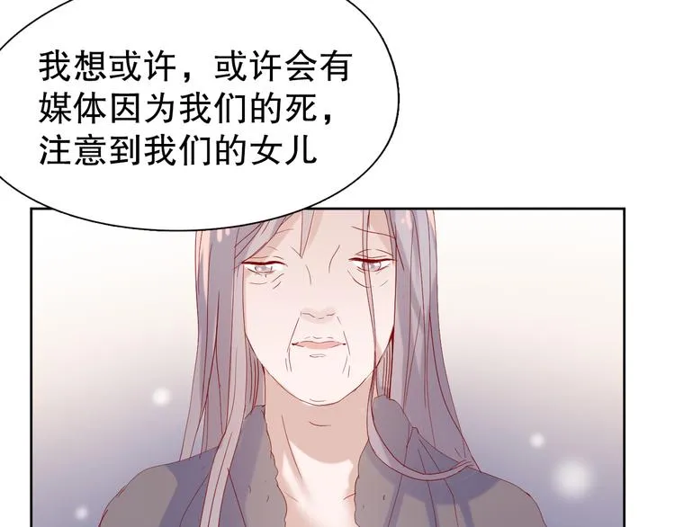 第13话 苦衷 第51页