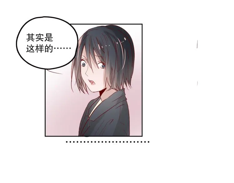 第12话 适可而止 第7页