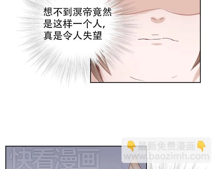 第12话 适可而止 第45页