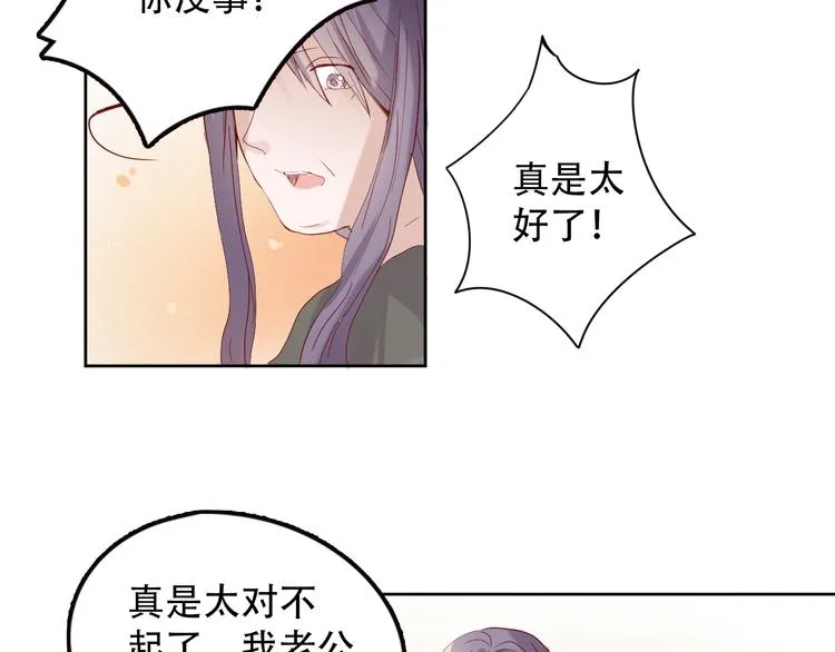 第12话 适可而止 第71页