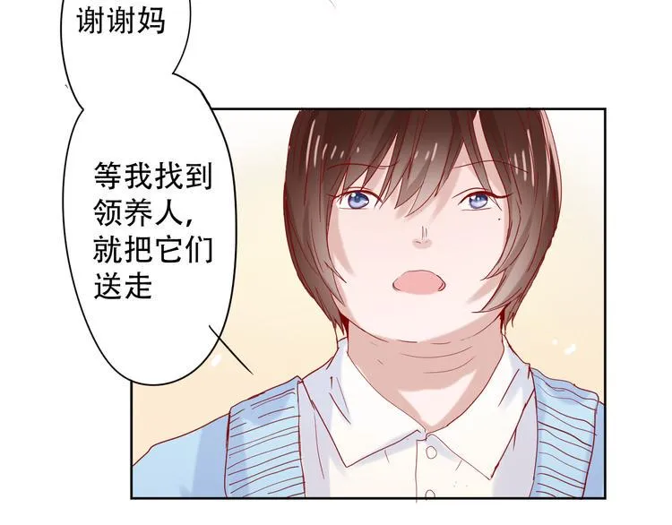 第11话 裁决？ 第14页