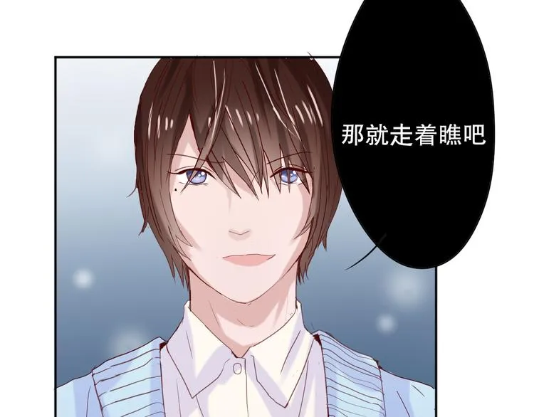 第11话 裁决？ 第34页