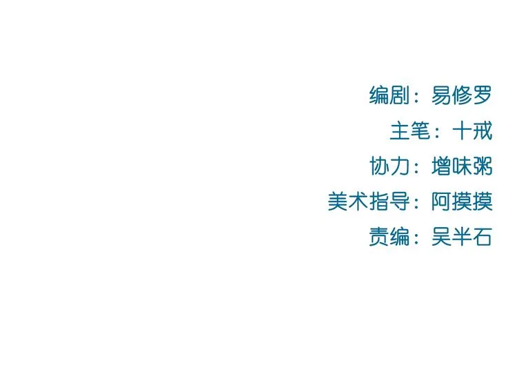 第10话 车祸 第2页