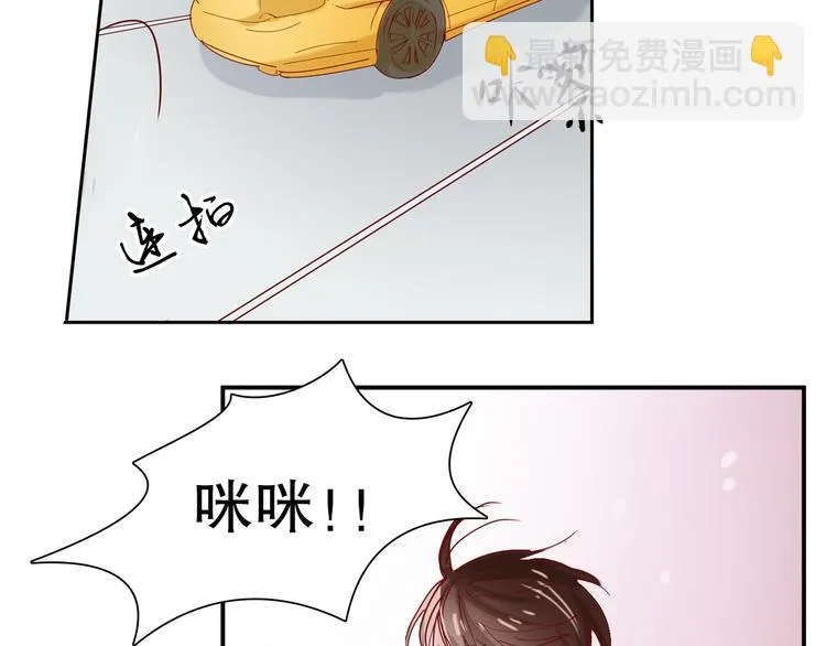 第10话 车祸 第15页