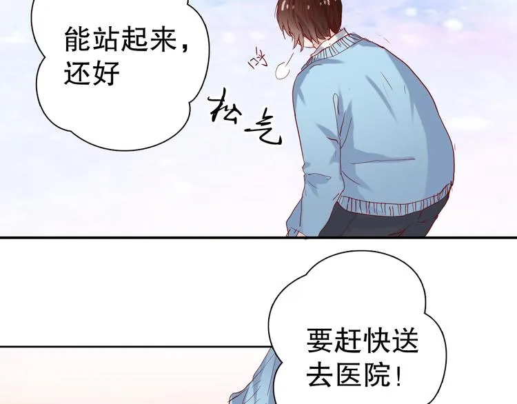 第10话 车祸 第20页