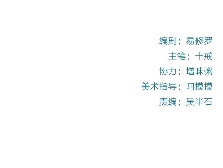 第9话 寻找凌辛河 第2页