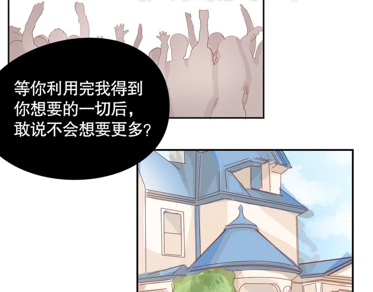 第9话 寻找凌辛河 第6页