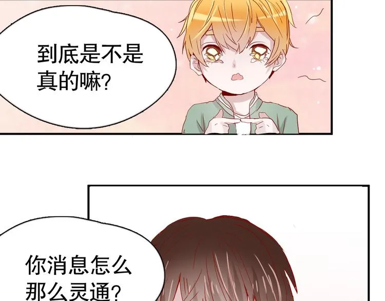 第9话 寻找凌辛河 第20页