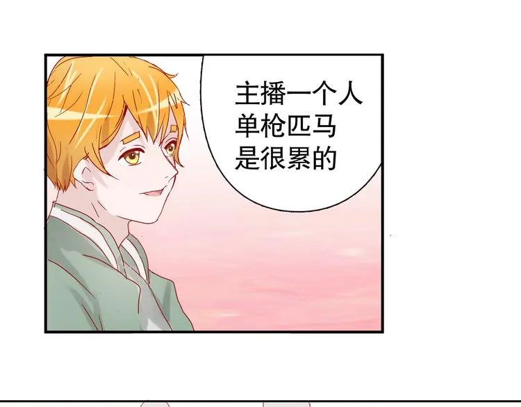 第9话 寻找凌辛河 第26页