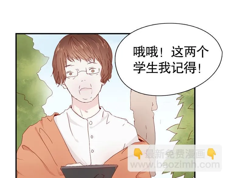 第9话 寻找凌辛河 第50页