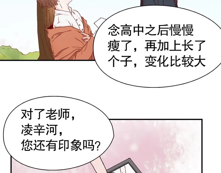 第9话 寻找凌辛河 第53页