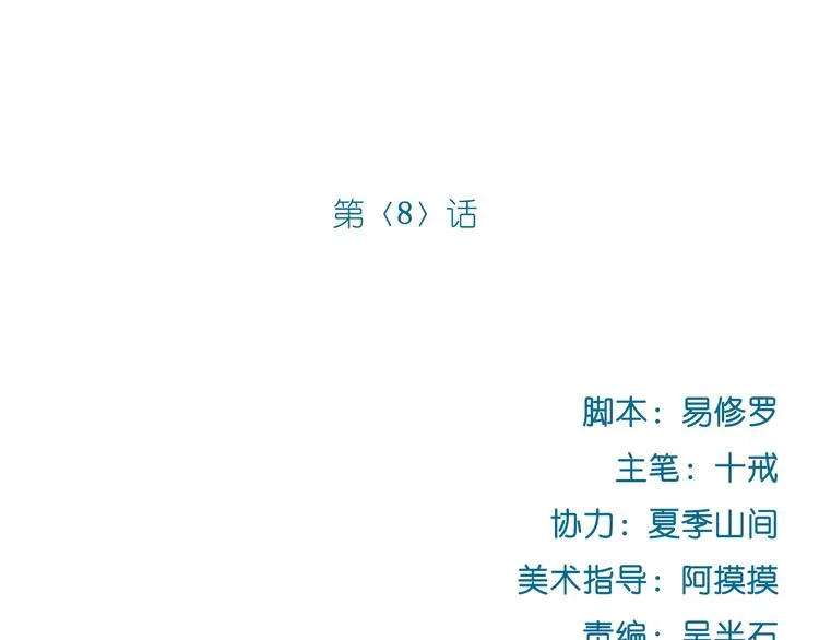 第8话 成为签约主播 第4页