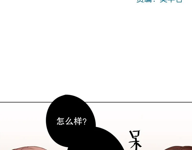 第8话 成为签约主播 第5页