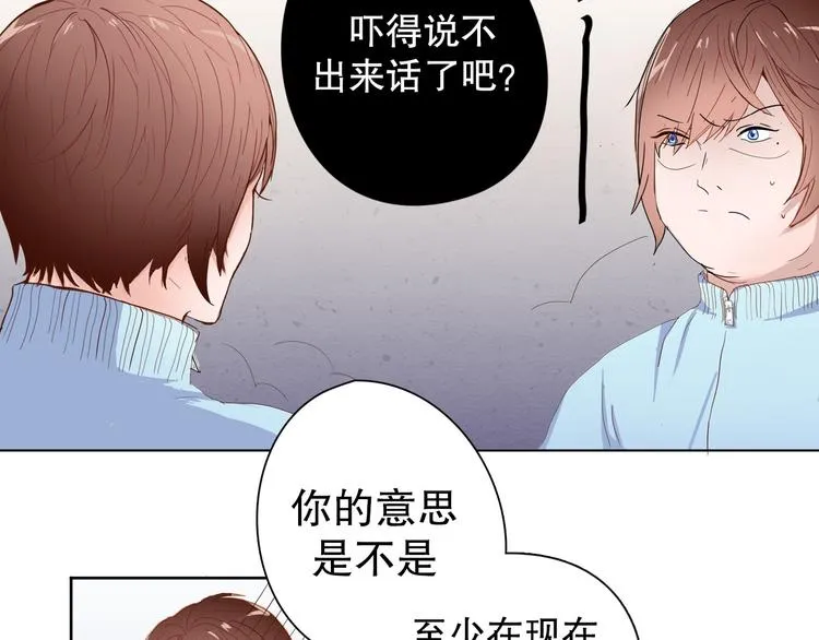 第8话 成为签约主播 第6页