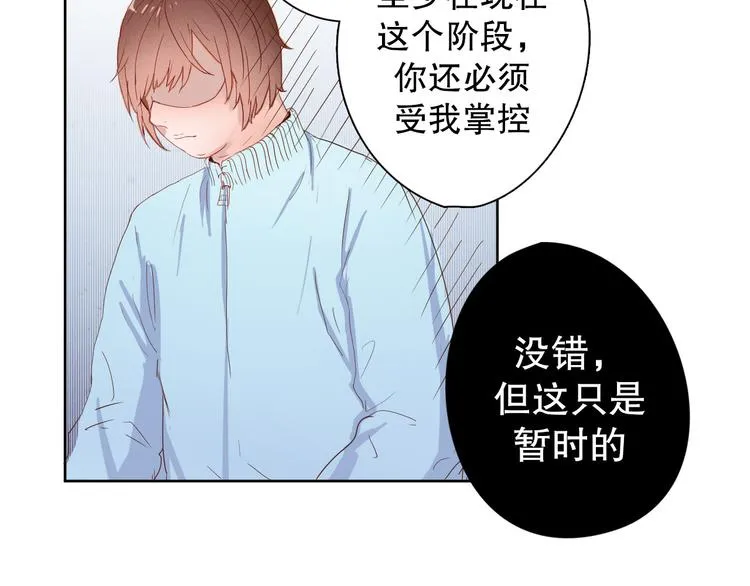 第8话 成为签约主播 第7页