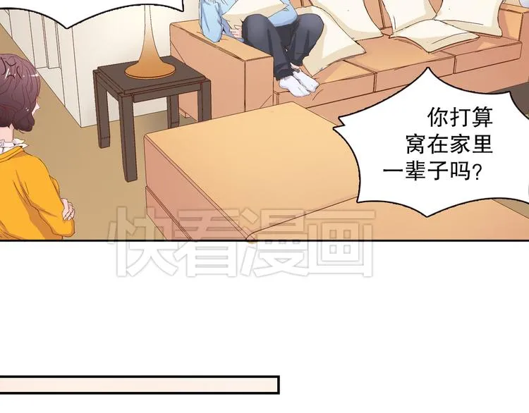 第8话 成为签约主播 第13页