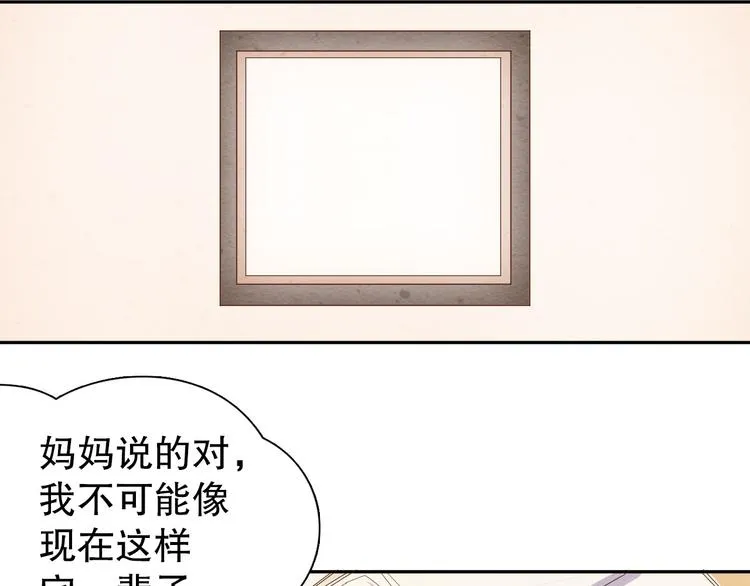 第8话 成为签约主播 第14页