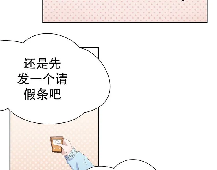 第8话 成为签约主播 第19页