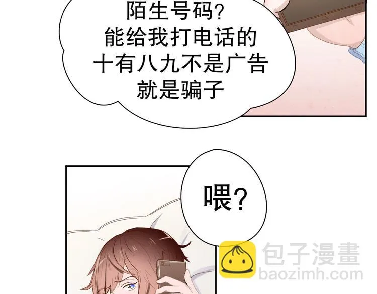 第8话 成为签约主播 第21页
