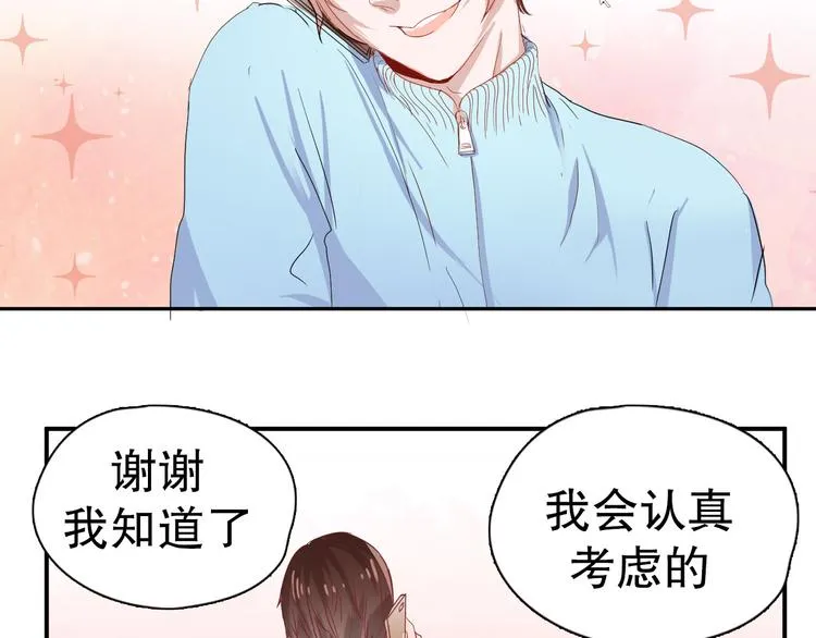 第8话 成为签约主播 第41页