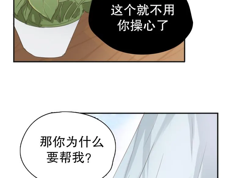 第8话 成为签约主播 第49页