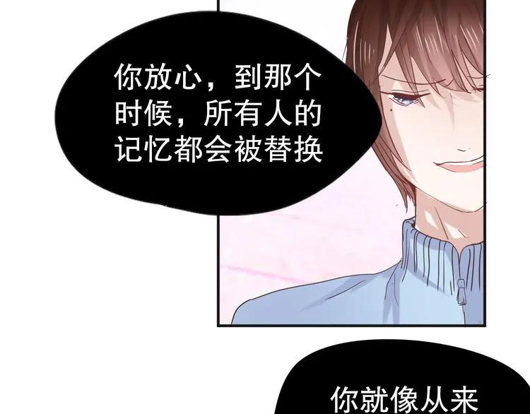 第8话 成为签约主播 第53页