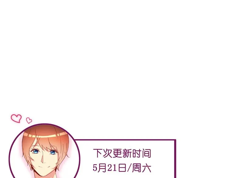 第8话 成为签约主播 第57页