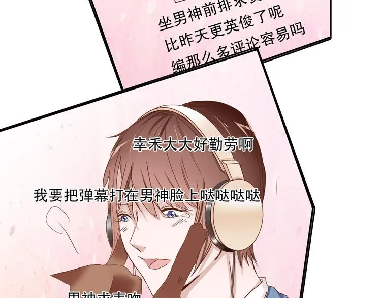 第7话 我将全面取代你 第5页