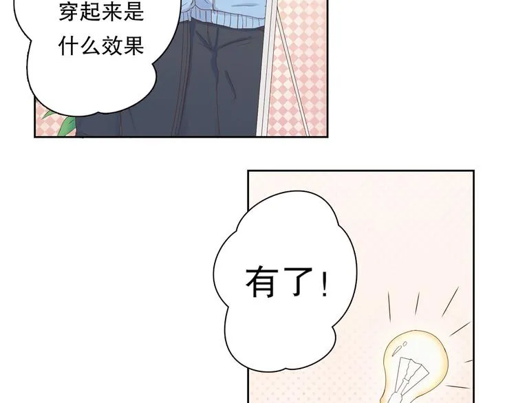 第7话 我将全面取代你 第45页