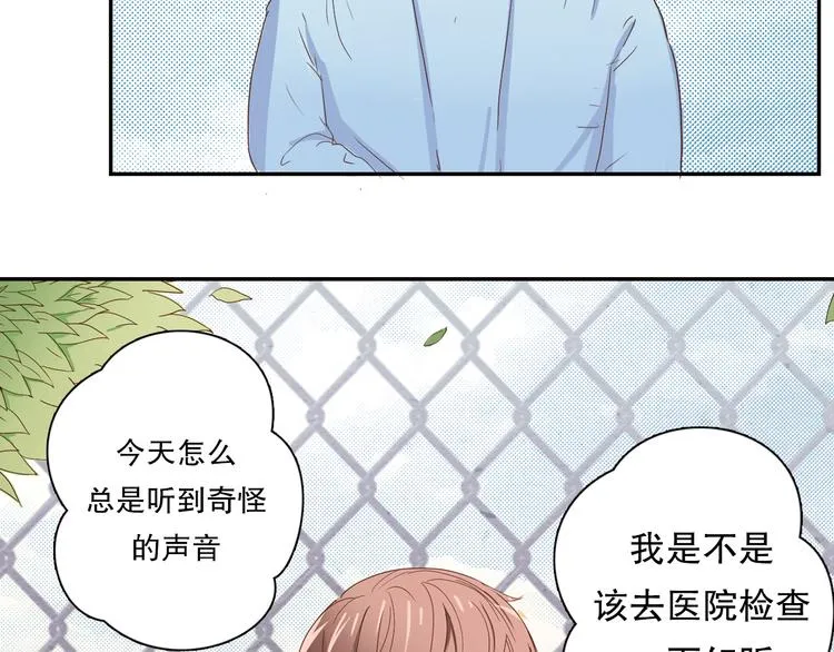 第7话 我将全面取代你 第51页