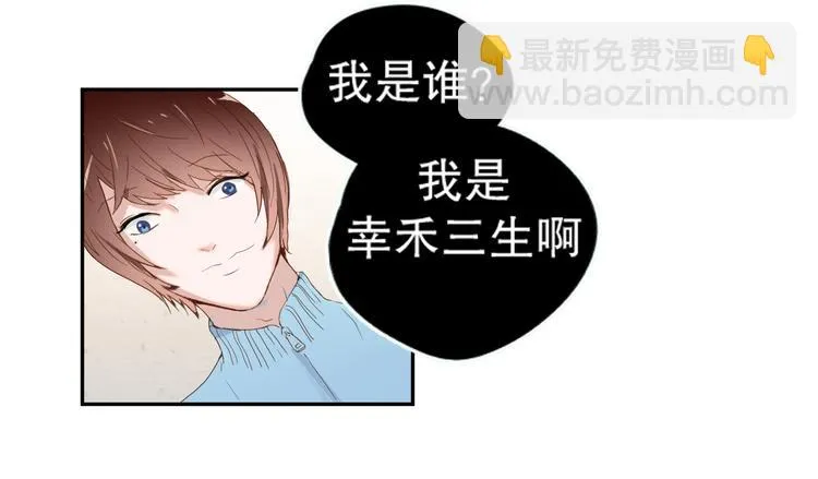 第7话 我将全面取代你 第71页
