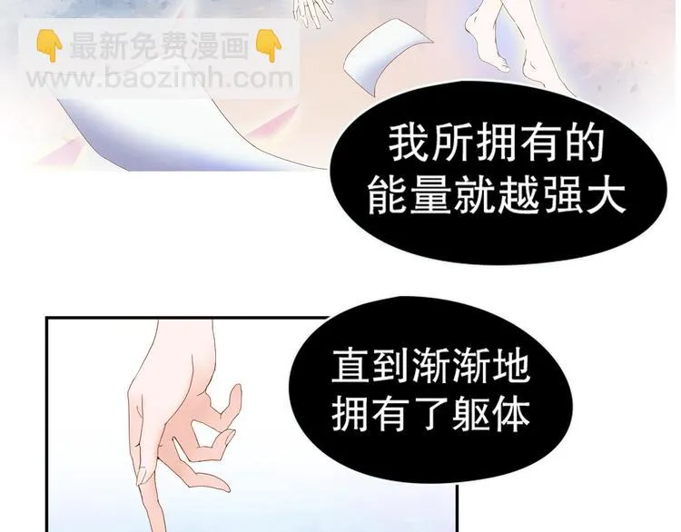 第7话 我将全面取代你 第75页