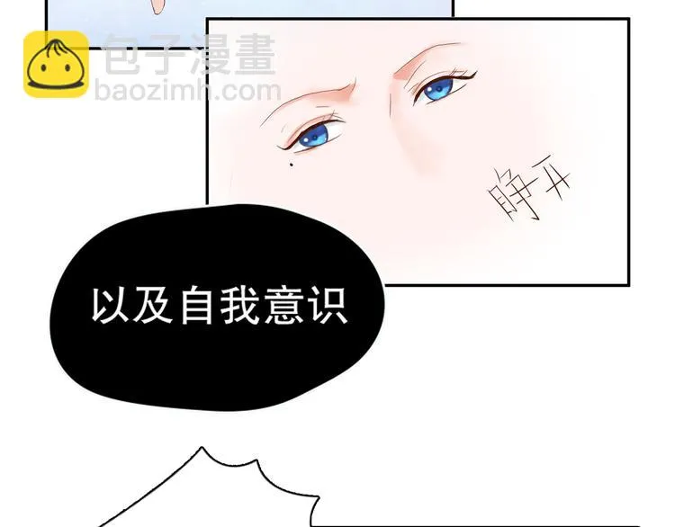 第7话 我将全面取代你 第76页