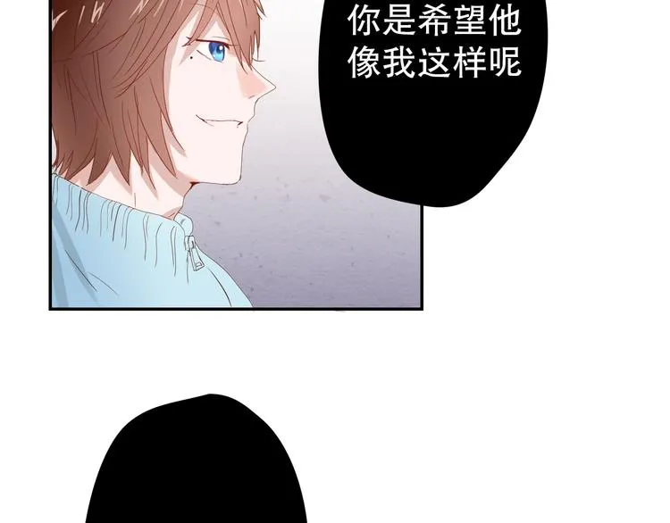 第7话 我将全面取代你 第86页
