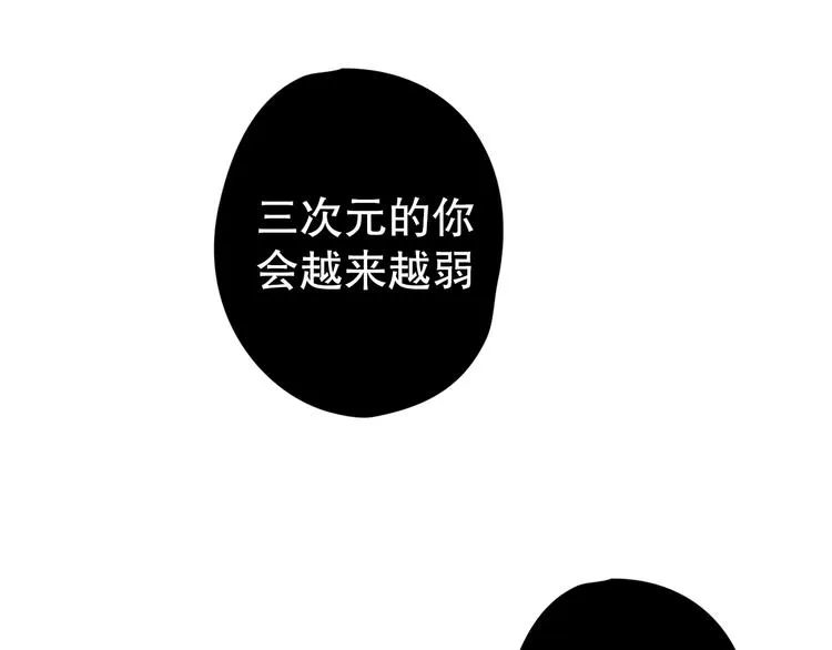 第7话 我将全面取代你 第93页
