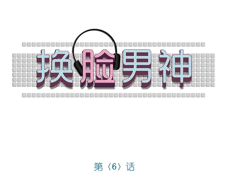 第6话 等着我吧，凌辛河 第1页