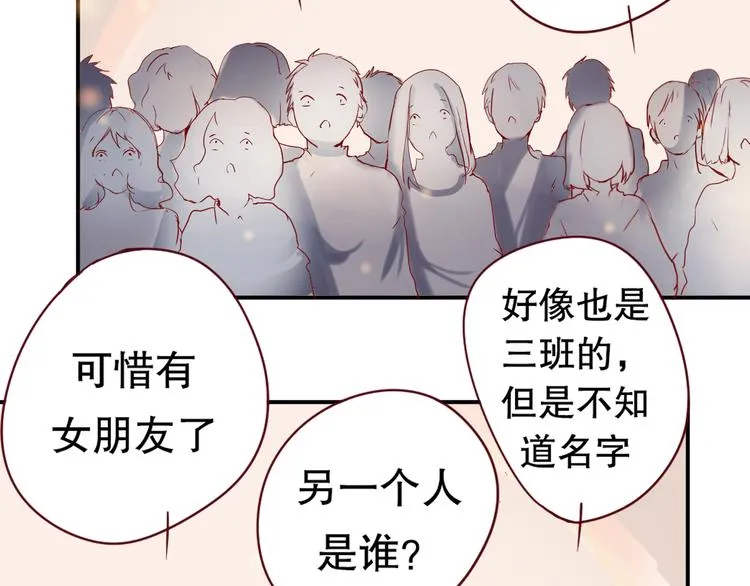 第6话 等着我吧，凌辛河 第11页