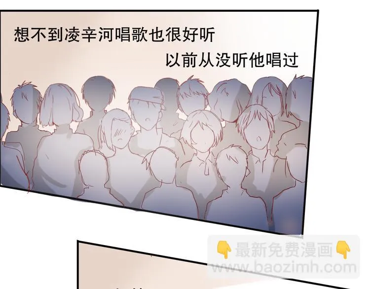 第6话 等着我吧，凌辛河 第19页