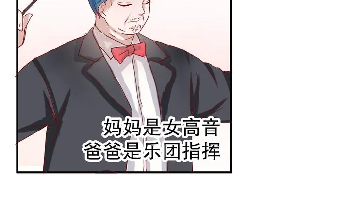 第6话 等着我吧，凌辛河 第25页