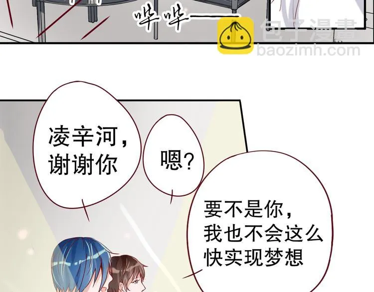 第6话 等着我吧，凌辛河 第51页